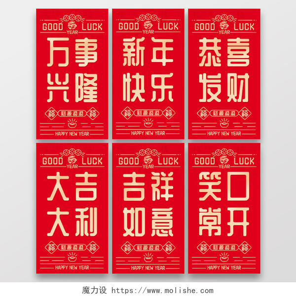 红色大气2024新年龙年红包新年祝福宣传套图